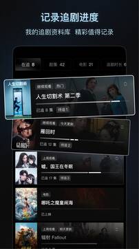 追劇日歷截圖