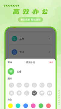 手寫備忘錄截圖