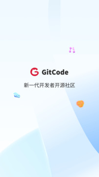 GitCode截圖