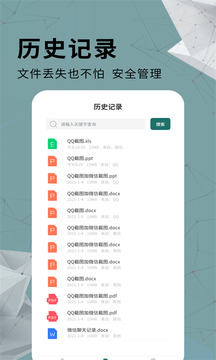 手機(jī)通用PDF轉(zhuǎn)換器截圖