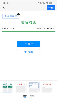 高清水印拍照截圖