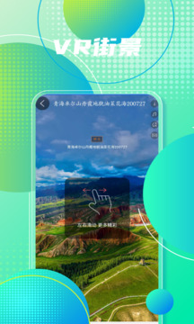 手機地圖導航截圖