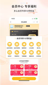 多么生活截圖