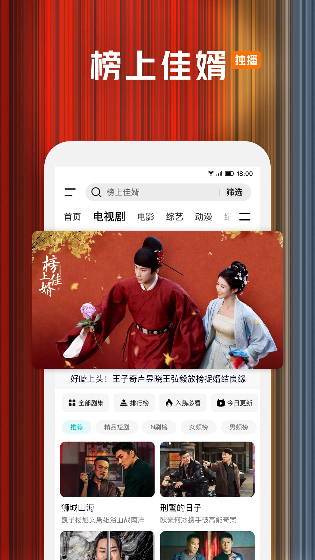 騰訊視頻截圖預(yù)覽