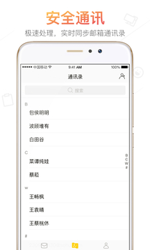 搜狐郵箱截圖