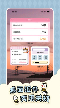 倒數(shù)321截圖