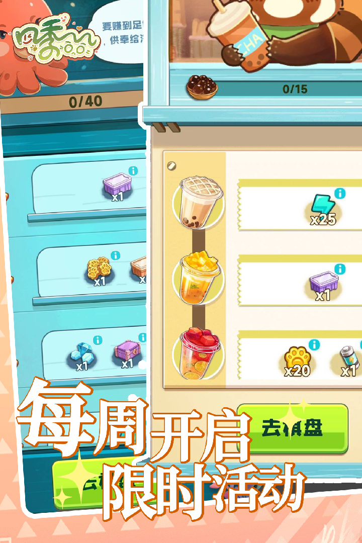 四季合合截圖預(yù)覽