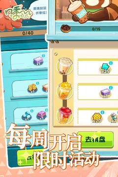 四季合合截圖