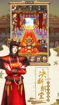 皇上吉祥2截圖