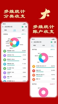 簡(jiǎn)潔記賬截圖