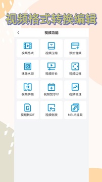 格式轉換截圖