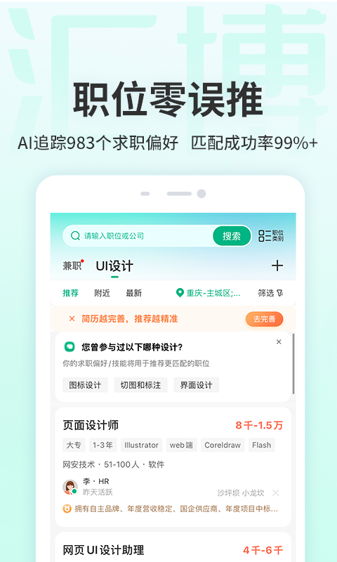 应用截图5预览