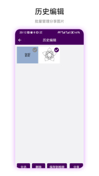 九宮格盲圖截圖