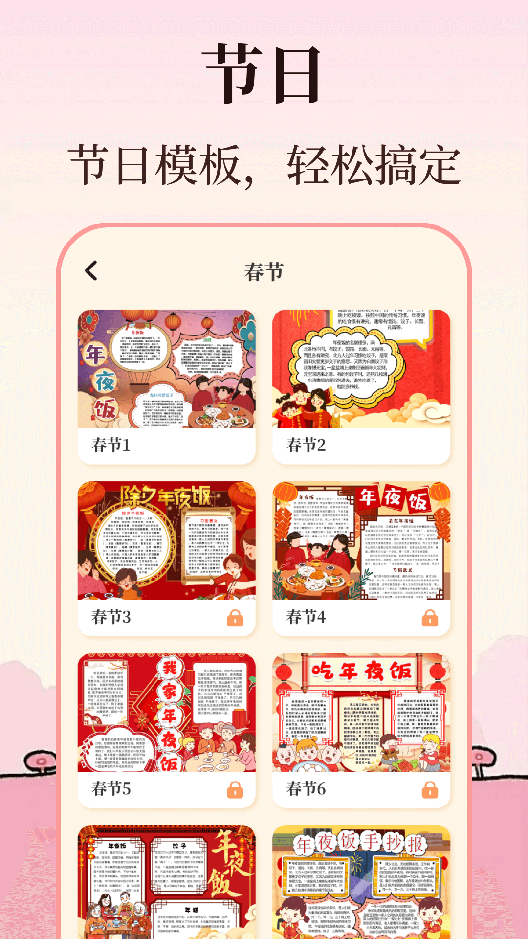 校園手抄報(bào)截圖預(yù)覽