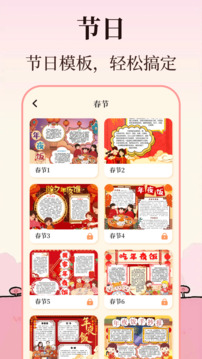 校園手抄報(bào)截圖