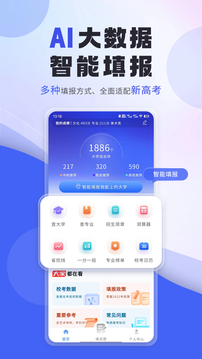 藝考志愿填報(bào)截圖