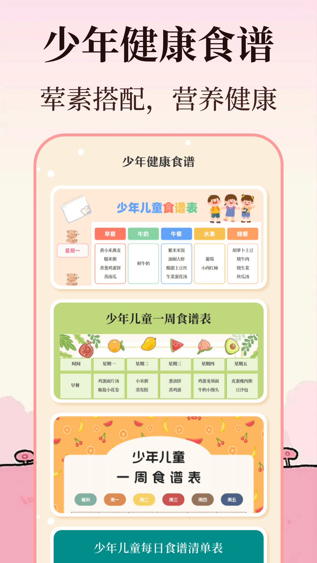 校園手抄報(bào)截圖預(yù)覽