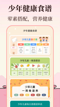 校園手抄報(bào)截圖
