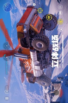 創(chuàng)世戰(zhàn)車截圖