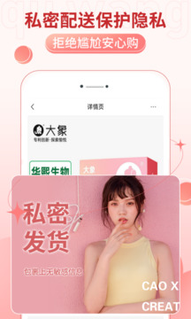 趣網(wǎng)情趣商城截圖