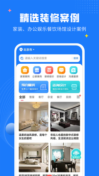 AI裝修設(shè)計(jì)截圖