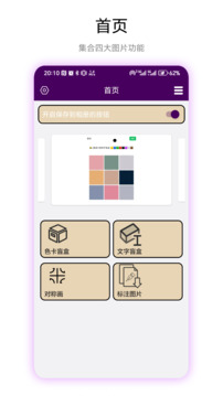 九宮格盲圖截圖