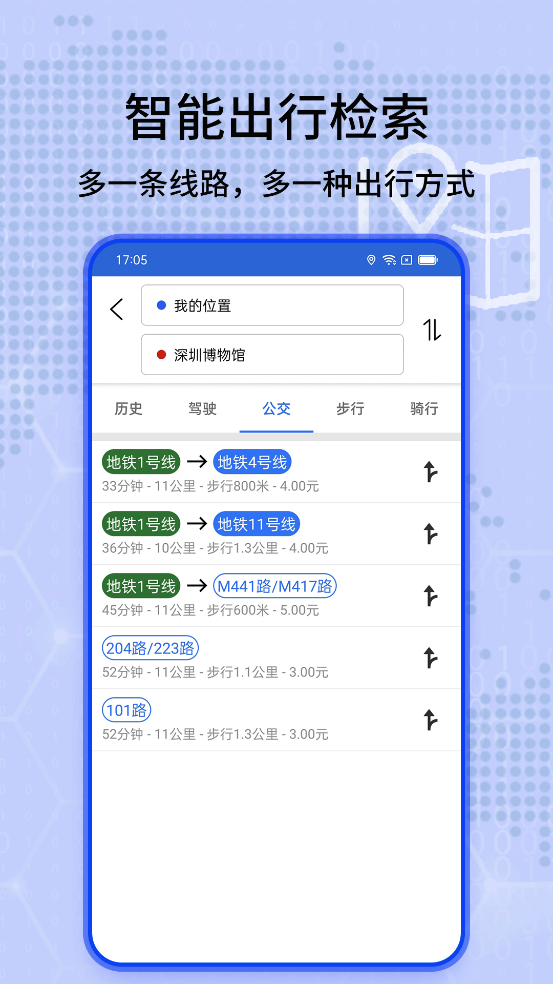 全景實況導(dǎo)航地圖截圖預(yù)覽