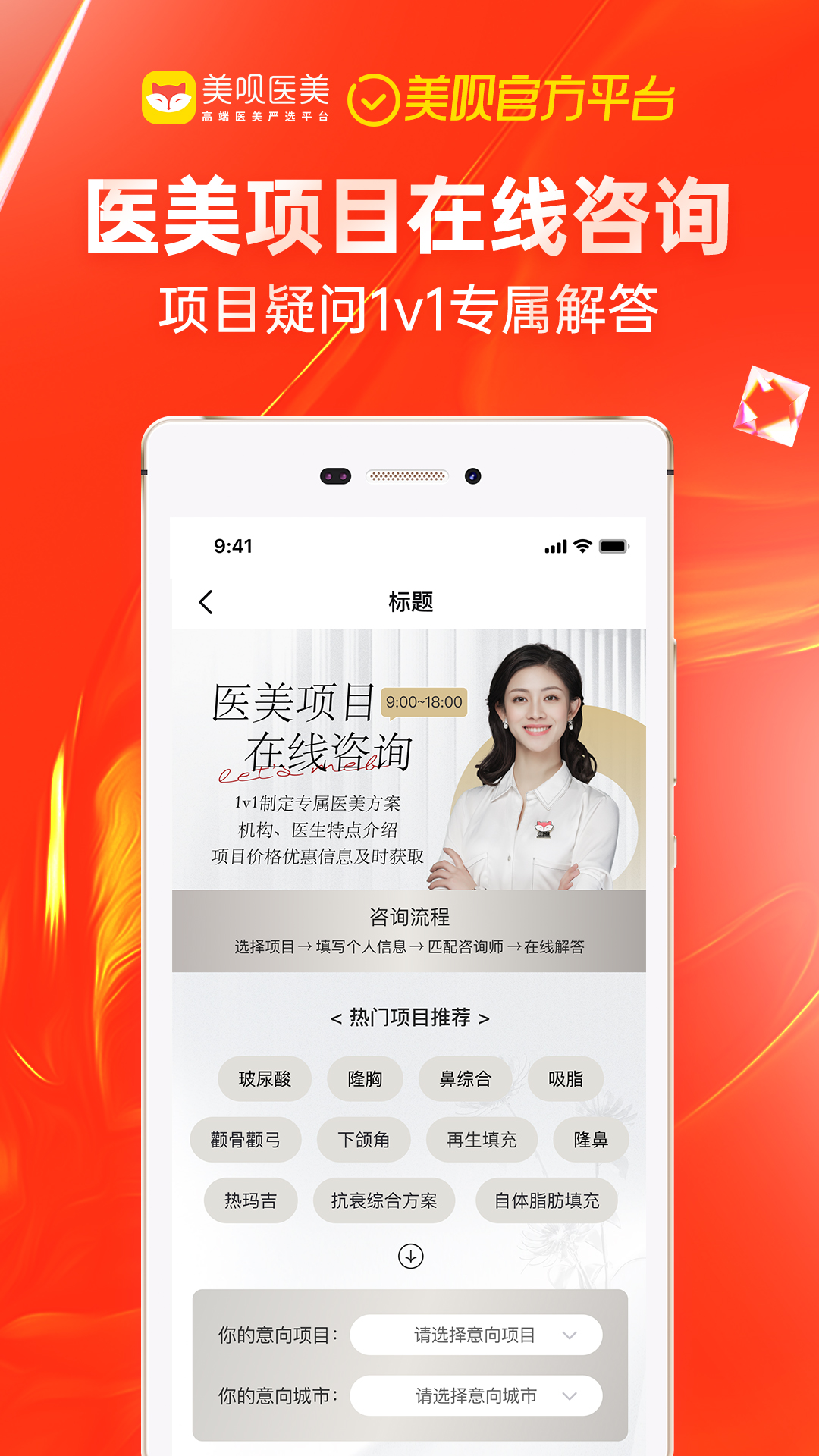 美唄醫(yī)美截圖預(yù)覽