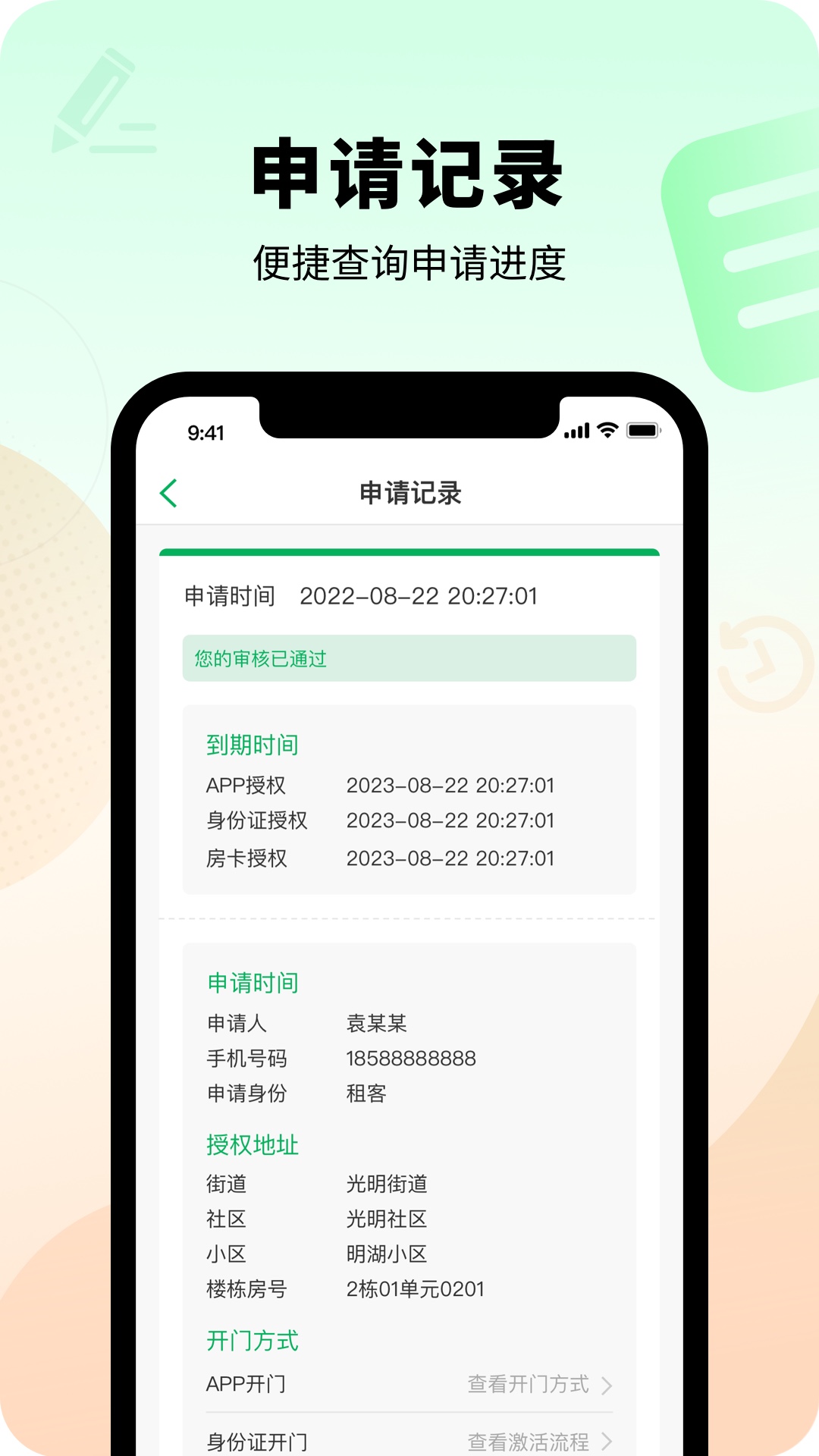 应用截图5预览