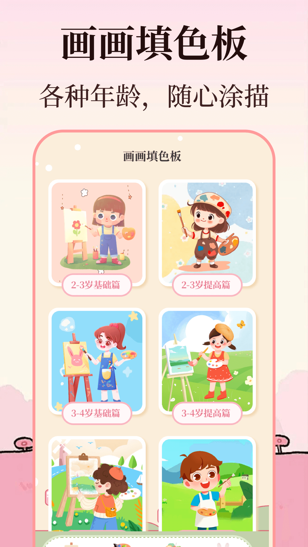 校園手抄報(bào)截圖預(yù)覽