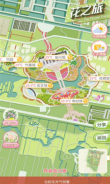 上海知天氣截圖