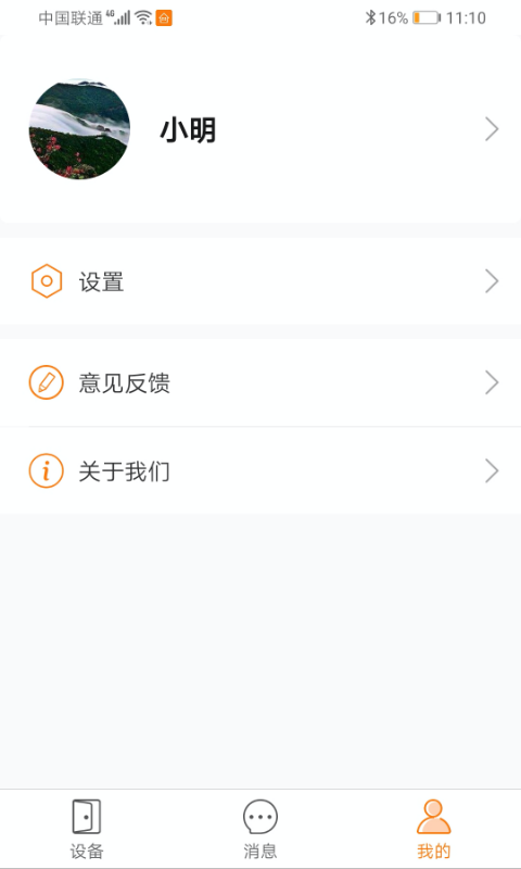应用截图5预览