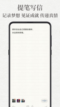 給未來寫封信截圖