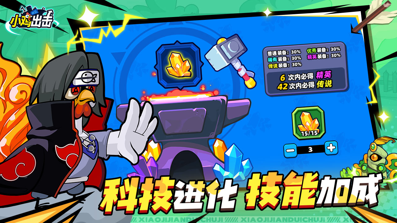 小雞艦隊(duì)出擊截圖預(yù)覽