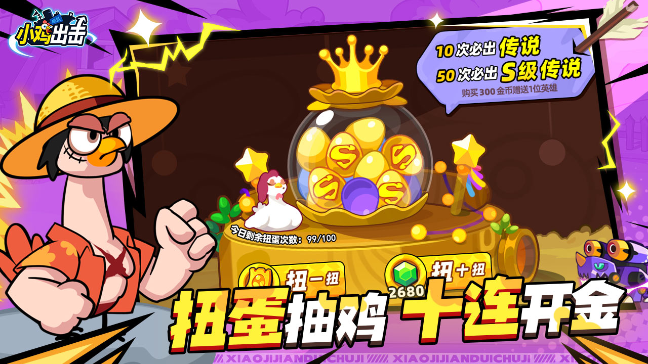 小雞艦隊(duì)出擊截圖預(yù)覽