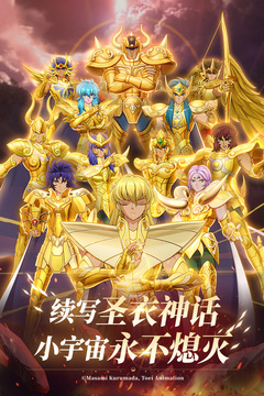 圣斗士星矢：重生2截圖