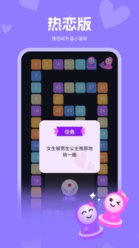嗨皮情侶截圖