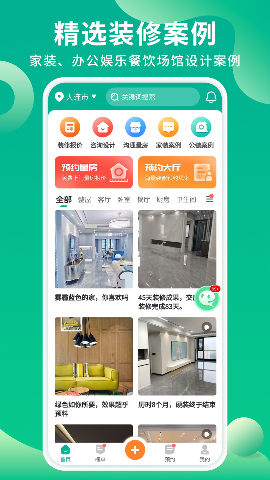 軟裝設(shè)計(jì)庫(kù)截圖預(yù)覽