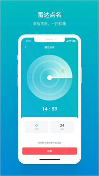 暢課截圖