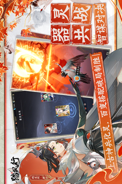 踏風(fēng)行截圖