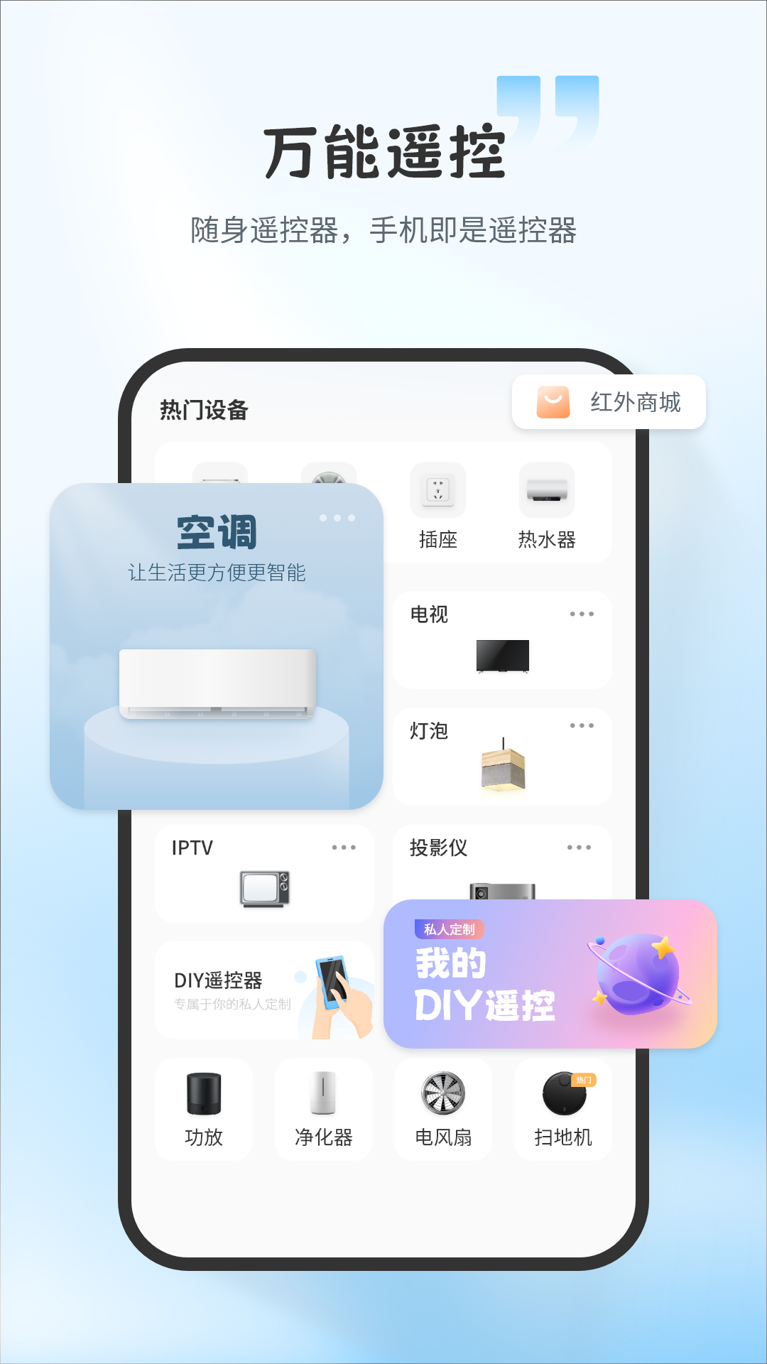遙控器截圖預(yù)覽