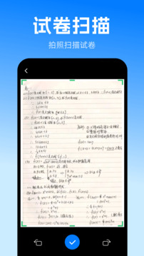 掃描iScan全能王截圖