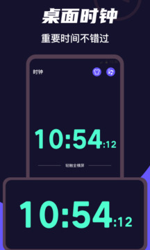 桌面時鐘截圖