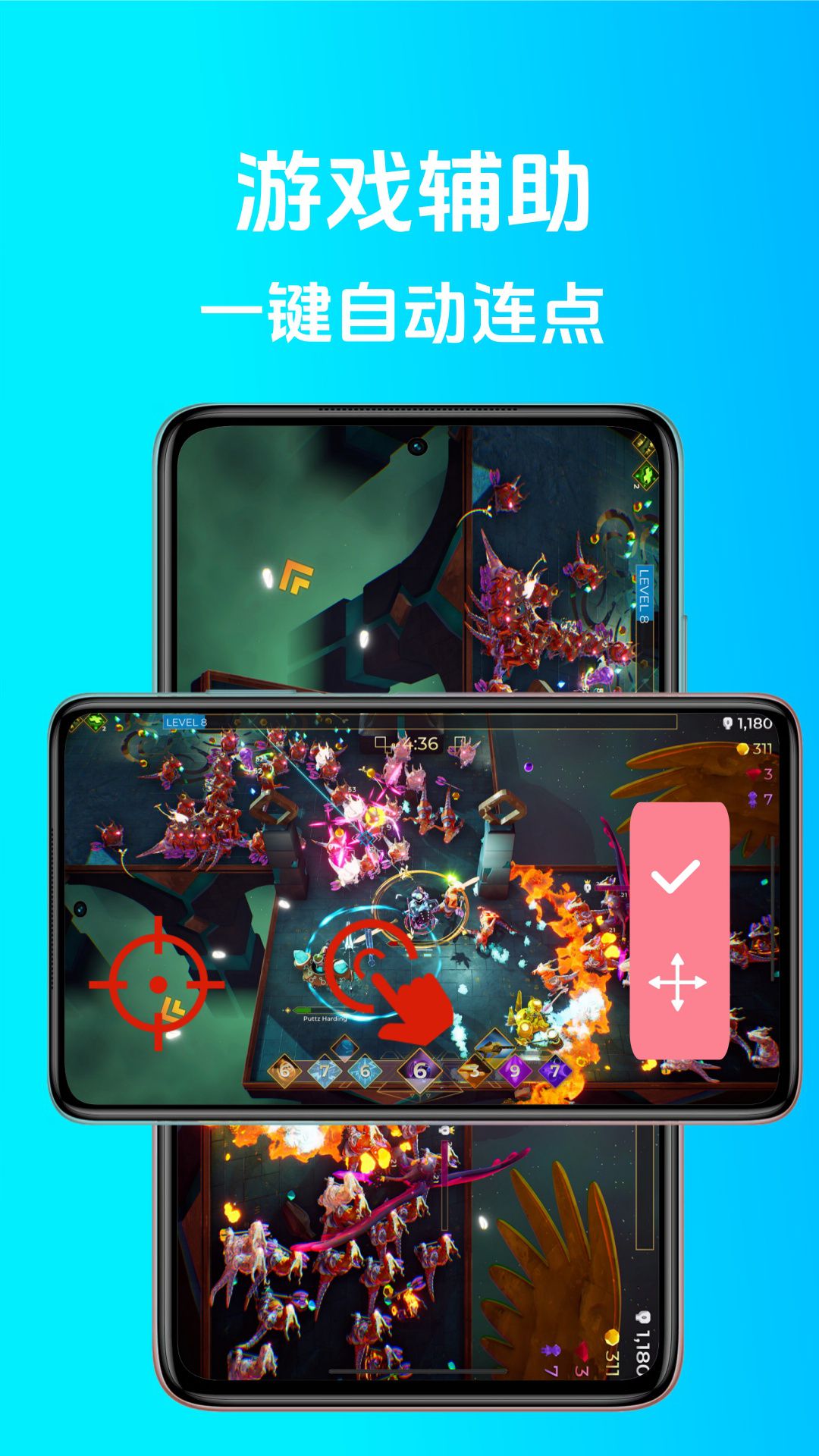 點(diǎn)點(diǎn)連點(diǎn)器截圖預(yù)覽