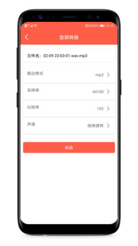 音頻提取專家截圖