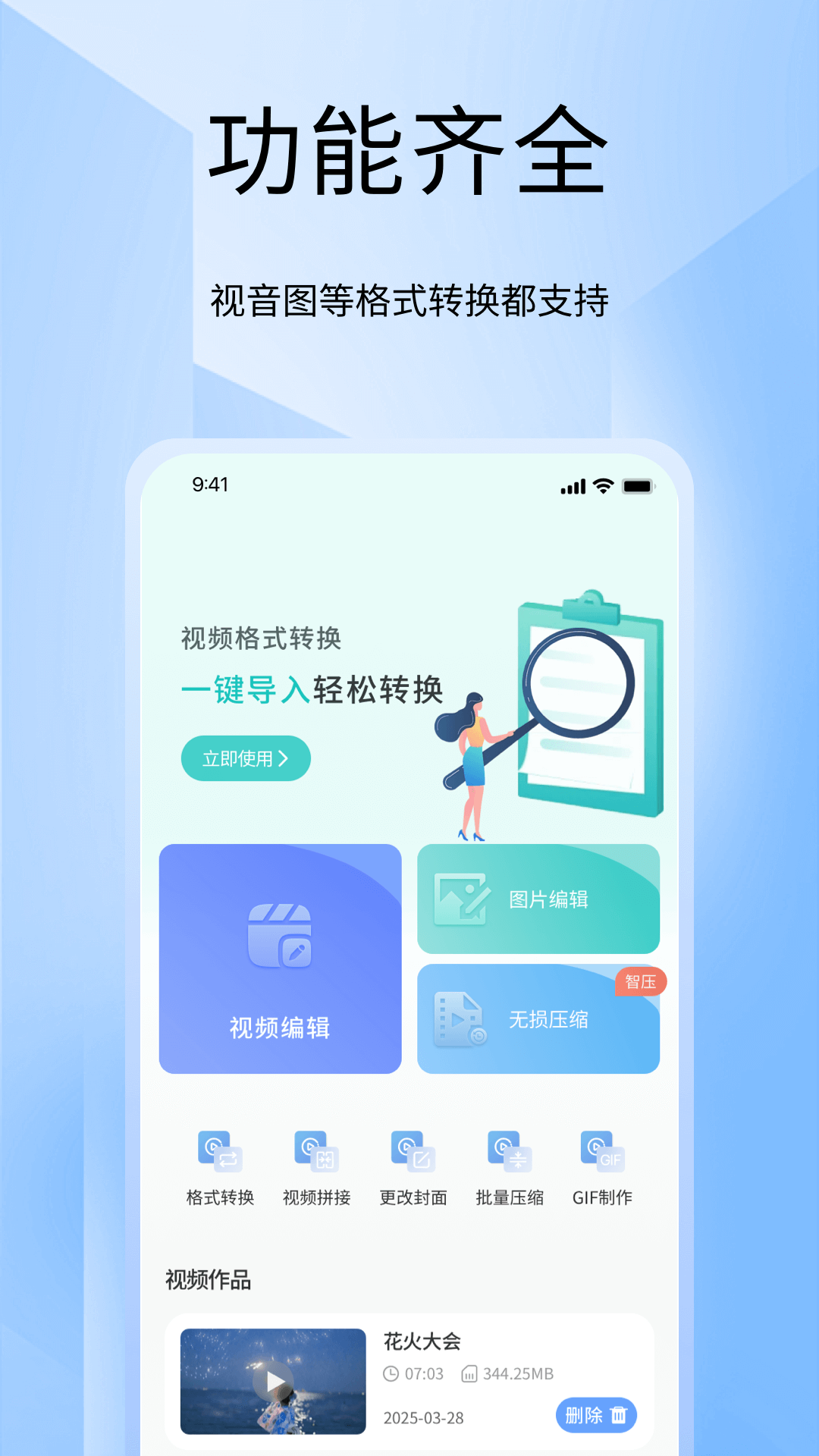Convertio截圖預(yù)覽