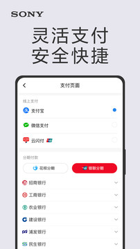 索尼中國截圖