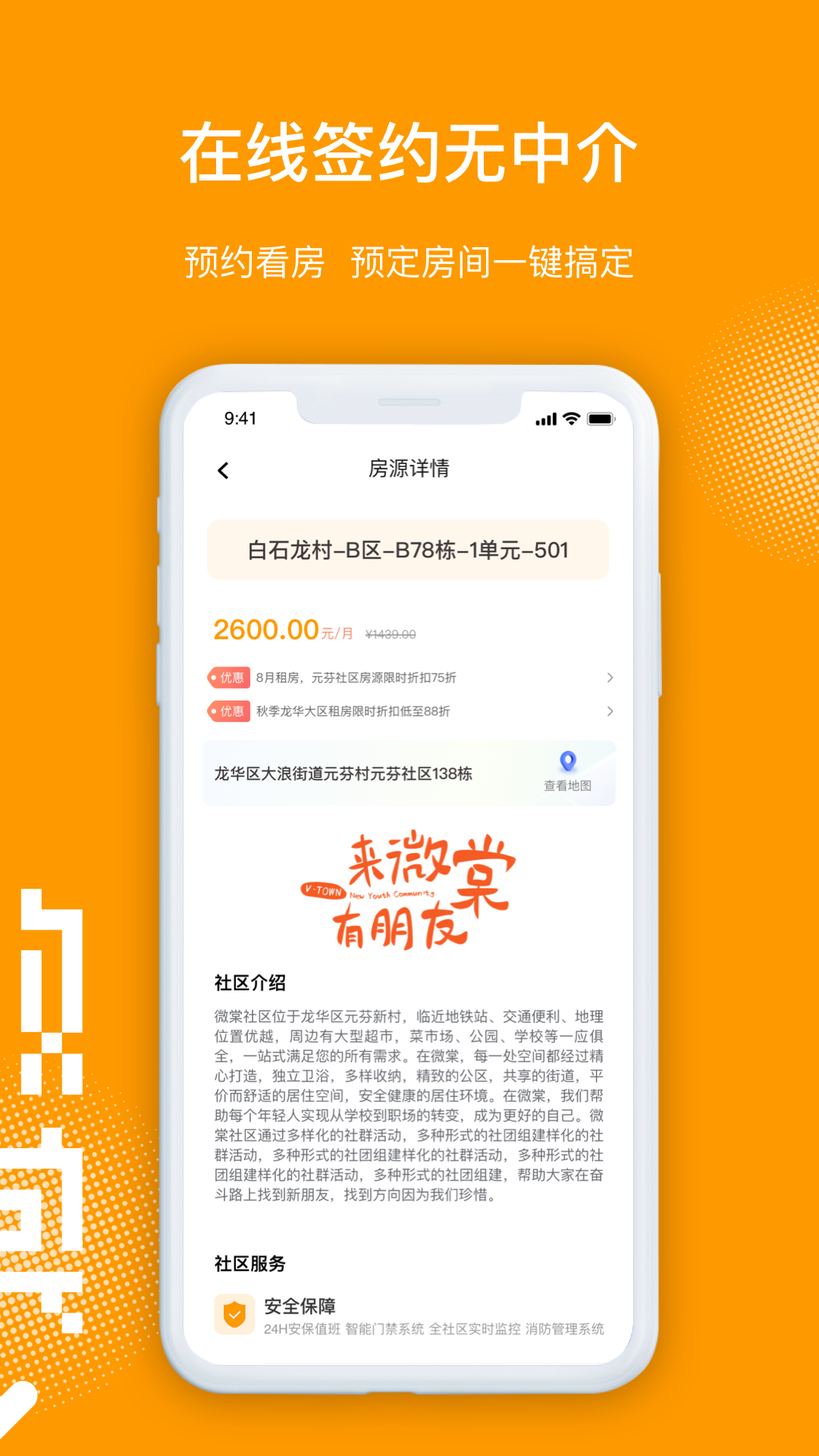 应用截图2预览