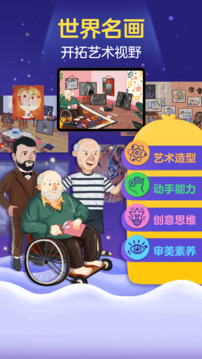 洪恩小畫家截圖