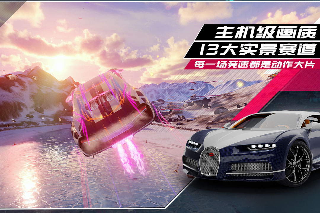 狂野飙车9：竞速传奇截图预览